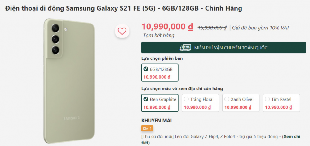 Giá Galaxy S21 FE tháng 10/2022 giảm tới 5 triệu, “khó” cho iPhone 11